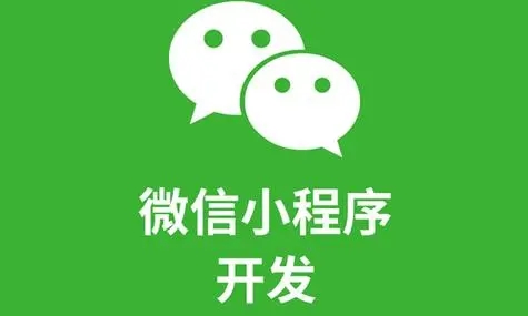 伊春小程序开发：有多少小程序开发者提供支持？